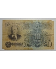 СССР 10 рублей 1947 Хр 035706